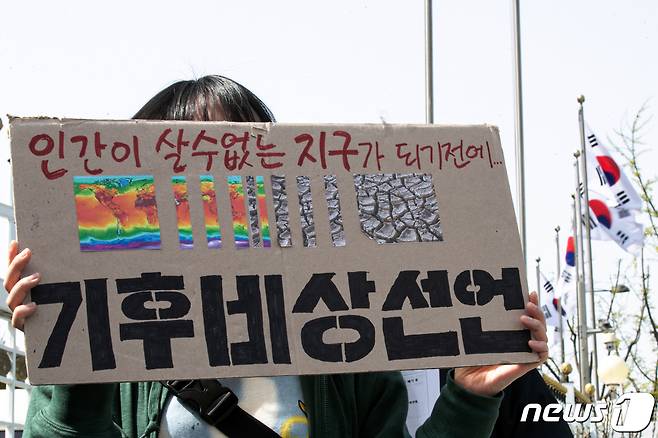 기후위기비상행동, 기후정의동맹과 민주노총, 한국노총 구성원들이 10일 오후 서울 세종대로 정부서울청사 앞에서 기자회견을 열고 기후위기 역행하는 탄소중립녹색성장 기본계획 폐기 및 재수립을 촉구하고 있다. 2023.4.10/뉴스1 ⓒ News1 이승배 기자