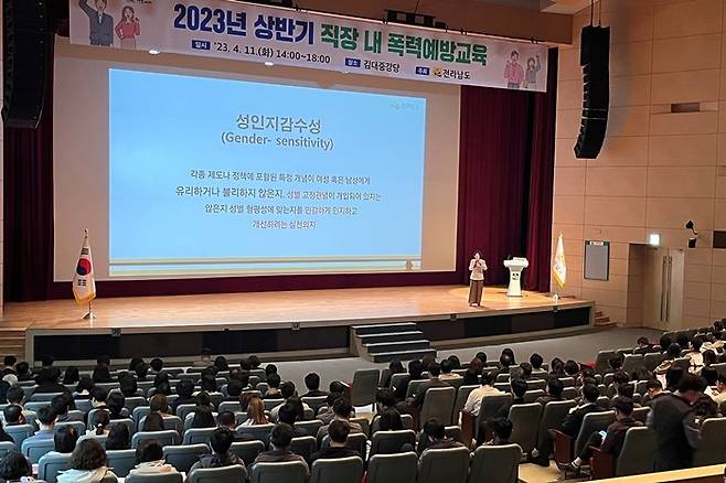 전남도가 양성이 평등한 건전한 조직문화를 확산하기 위해 실시하고 있는 폭력 예방교육 모습=전남도 제공