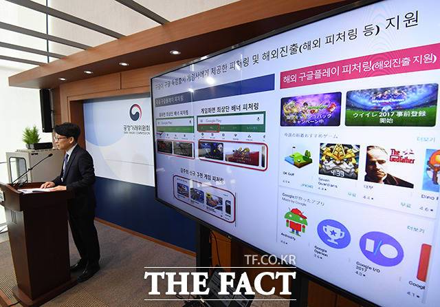 유성욱 공정거래위원회 시장감시국장이 11일 오전 세종시 정부세종청사에서 구글 앱마켓 관련 시장지배적지위 남용행위 제재 결과를 발표하고 있다. /세종=이동률 기자