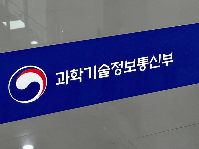 과기정통부 로고. /조선비즈DB