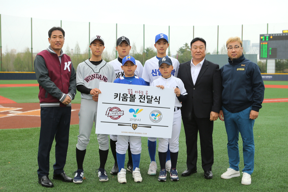 키움 히어로즈는 퓨처스팀인 고양 히어로즈 선수단이 훈련구로 사용한 '키움볼'을 고양특례시 야구소프트볼협회에 기증했다. [사진=키움 히어로즈]