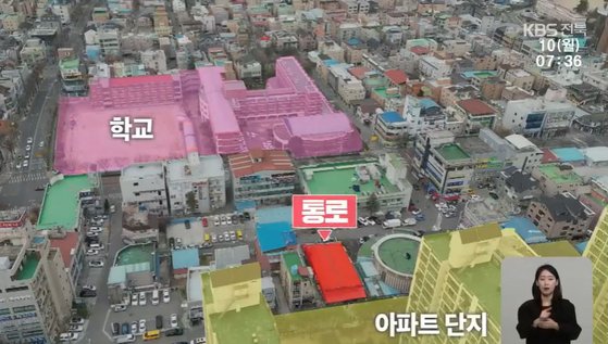 A씨 건물은 인근 아파트 단지와 초등학교 사이에 위치해 있다. 사진 KBS 뉴스 영상 캡처