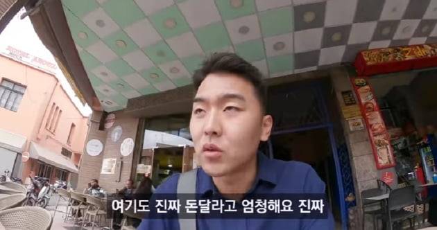 /사진=유튜브 채널 '노마드션' 영상 캡처