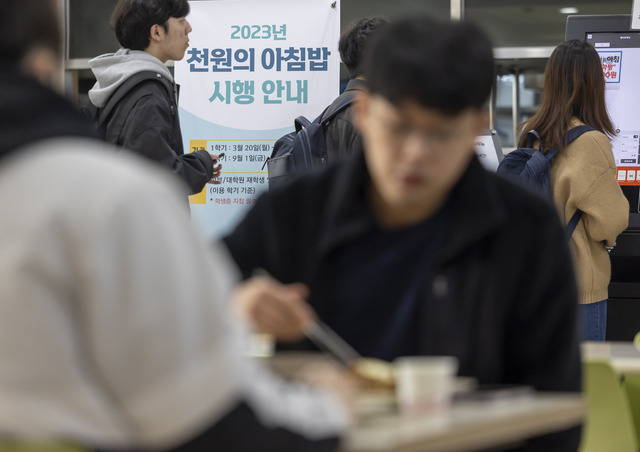 '천원의 아침밥'이 제주도 내 대학에서 늦어도 오는 6월부터 제공될 전망이다. 사진은 지난달 20일 서울의 한 대학교 학생 식당에서 학생들이 ‘천원의 아침밥’을 먹고 있는 모습. 연합뉴스