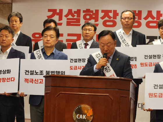 대한건설협회는 11일 건설회관에서 30대 원도급업체 대표이사가 참석한 가운데 '건설현장 정상화를 위한 결의대회'를 개최했다고 밝혔다. 이번 결의대회는 건설현장에서 발생하는 건설노조의 불법행위를 완전히 없애 건설현장의 빠른 정상화를 위한 원도급업체의 의지를 표하기 위해 마련됐다. 한국타워크레인협동조합과 대한건설협회가 현장 타워크레인 조종사 수급을 위한 MOU(업무협약)를 체결하기도 했다. /사진제공=대한건설협회