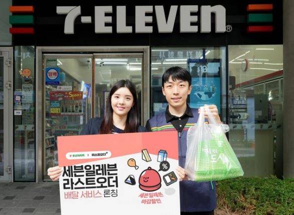 마감할인 서비스 [세븐일레븐 제공]