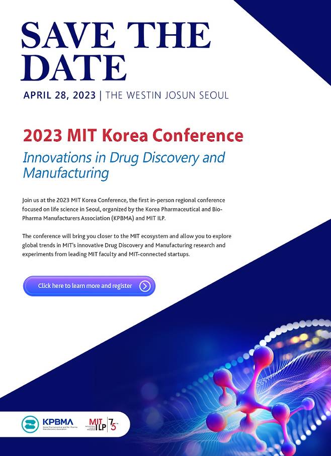 [서울=뉴시스] ‘2023 MIT-코리아 컨퍼런스’ (사진=한국제약바이오협회 제공) *재판매 및 DB 금지