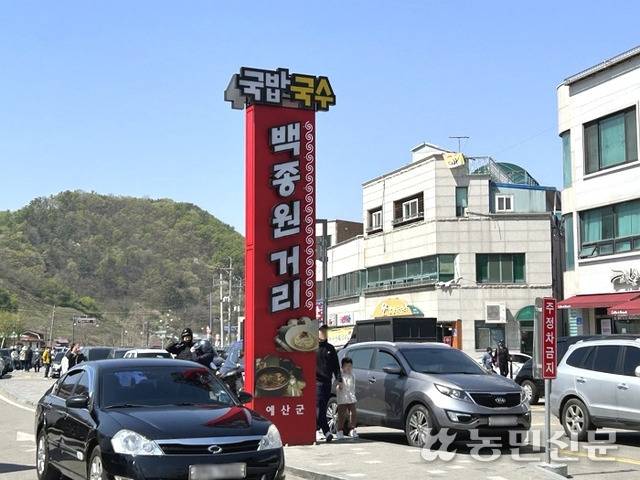 철거를 하루 앞둔 백종원 거리 간판.