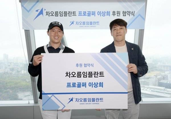 이상희(왼쪽)가 메디메카 이진 대표이사와 메인 후원 계약을 체결한 뒤 기념 포즈를 취하고 있다. 사진제공 | 스포츠인텔리전스그룹