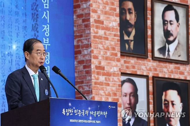 기념사 하는 한덕수 국무총리 (서울=연합뉴스) 황광모 기자 = 한덕수 국무총리가 11일 서울 서대문독립공원에서 열린 제104주년 대한민국 임시정부 수립 기념일 정부 기념식에 참석해 기념사하고 있다. 2023.4.11 hkmpooh@yna.co.kr