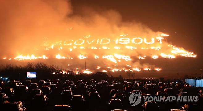 제주들불축제 오름불놓기 행사 [연합뉴스 자료사진]