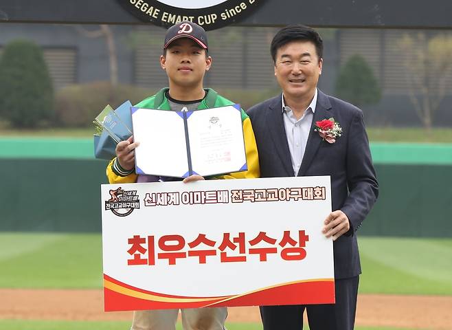 2023 신세계이마트배 전국고교야구대회 MVP 덕수고 백준서 [SSG 랜더스 제공. 재판매 및 DB 금지]