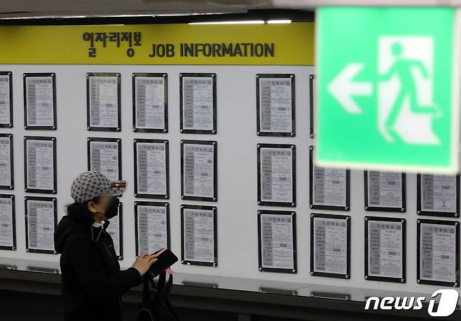 서울 마포구 서울고용복지플러스센터 일자리정보 게시판에 구인구직 안내문을 바라보고 있는 한 구직자의 모습. /뉴스1DB