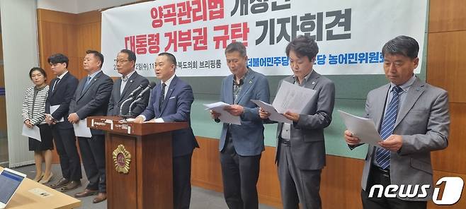 12일 더불어민주당 전북도당 농어민위원회가 전북도의회 브리핑룸에서 기자회견을 갖고 있다.2023.4.12/뉴스1