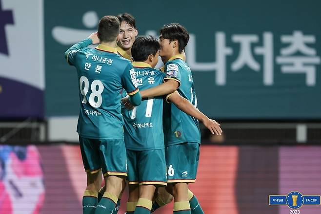 거제시민축구단을 제압한 대전하나시티즌 (대한축구협회 제공)