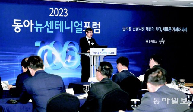 11일 서울 중구 롯데호텔에서 열린 ‘2023 동아뉴센테니얼포럼’에서 김상문 국토부 건설정책국장은 해외건설 수주 지원 정책을 소개했다. 신원건 기자 laputa@donga.com