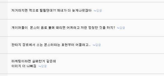 몬스터 에너지에 대한 커뮤니티 글