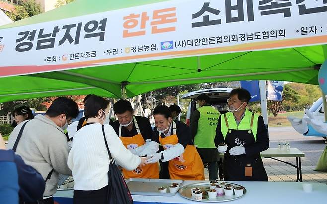 경남농협, 국산 돼지고기 한돈 소비촉진 행사  *재판매 및 DB 금지