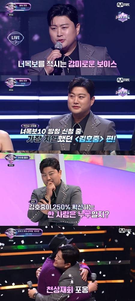 /사진=Mnet, tvN '너의 목소리가 보여10' 방송 화면