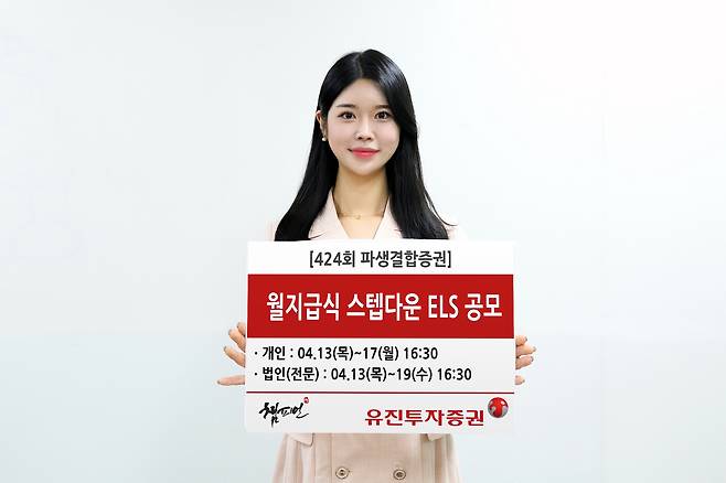 (유진투자증권 제공)