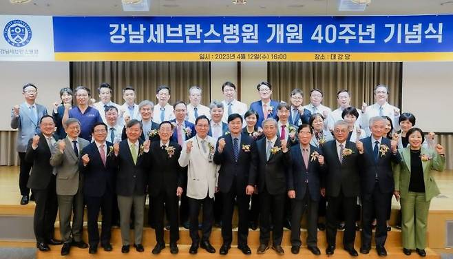 강남세브란스병원 교직원들이 개원 40주년 기념식에서 기념촬영을 하고 있다.[사진제공=강남세브란스병원]