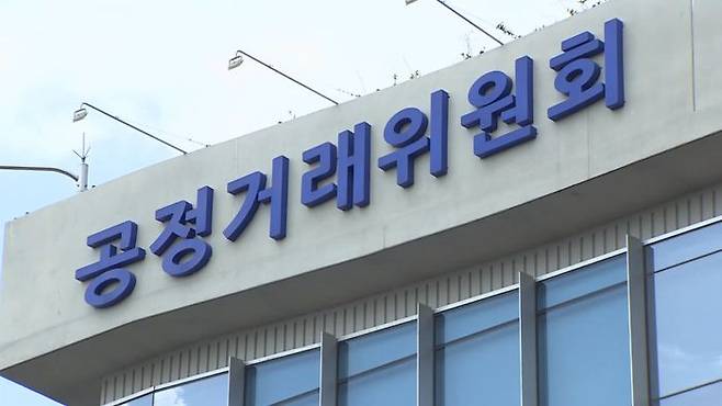 공정거래위원회 ⓒ연합뉴스