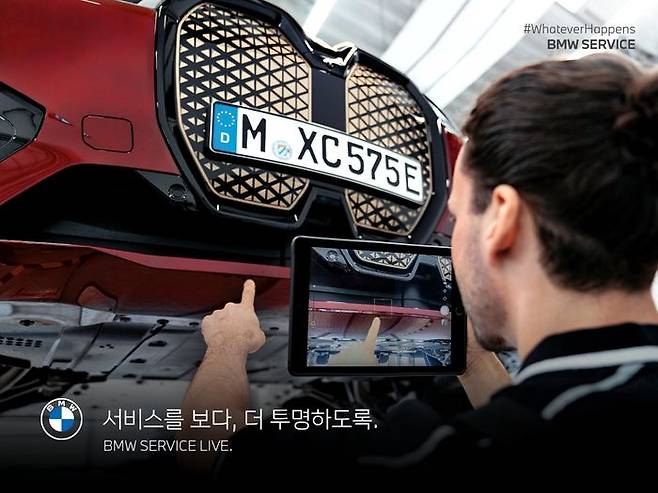 BMW ‘서비스 라이브’. ⓒBMW 그룹 코리아