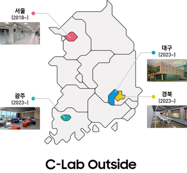 삼성전자의 외부 스타트업 지원 프로그램 'C랩 아웃사이드'의 거점 위치. 삼성전자 제공