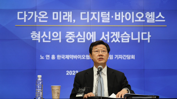 정부와 제약바이오업계가 원료의약품 공급망 강화 방안을 모색한다. 노연홍 한국제약바이오협회장이 지난 3월29일 서울 서초구 방배동 제약회관에서 취임 기자간담회를 열고 발언하고 있다. /사진=한국제약바이오협회