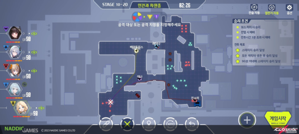 - 클로저스RT의 게임성은 전술/전략에 포커스를 맞췄다