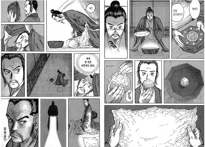 만화 '창천항로' 중 순욱이 조조로부터 빈 찬합을 받는 장면. 일본 만화여서 오른쪽에서 왼쪽으로 이야기가 이어진다.