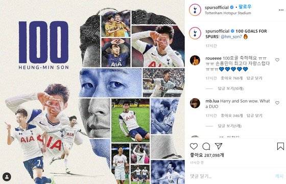출처: 토트넘 인스타그램. 손흥민 100골 축하. 로비 킨도 축하