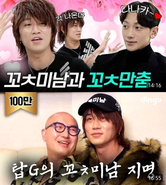 '꽃가루'를 '꼬츠가루'로 발음하는 등 한국어에 어눌한 일본인 설정으로 웃음을 자아내는 다나카(김경욱)가 출연한 웹예능 썸네일. 사진 유튜브 캡처