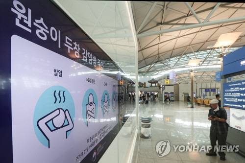 ▲ 엠폭스 확진자가 추가로 발생했다고 밝혔다.&nbsp; [연합뉴스 자료사진]