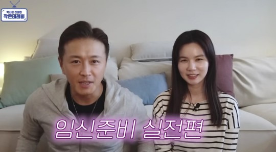 진태현 박시은 부부가 유산 아픔 이후 다시 2세 계획 준비에 나섰다. /사진=진태현 박시은 유튜브 캡처