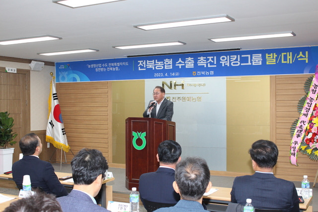 14일 열린 전북농협 수출 촉진 워킹그룹 발대식에서 김종훈 전북도 경제부지사가 축사를 하고 있다.