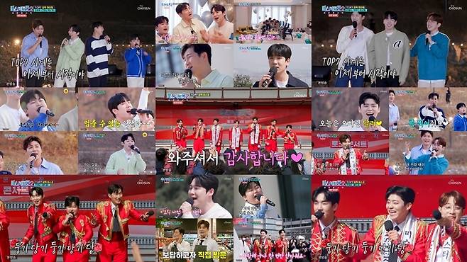 TV CHOSUN ‘미스터트롯2 토크 콘서트’