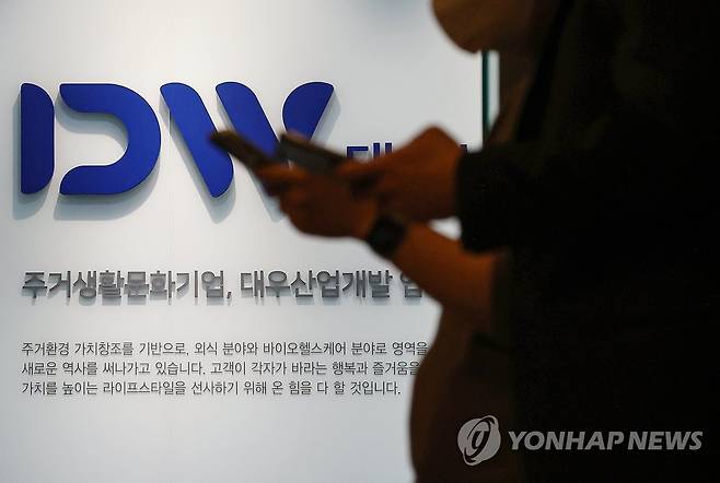 검찰 '분식회계 혐의' 대우산업개발 압수수색 서울중앙지검이 수백억원대 분식회계 혐의를 받는 대우산업개발 전·현직 경영진에 대해 강제수사에 나선 4월 13일 서울 중구 대우산업개발 서울사무소 모습. [연합뉴스 자료사진]