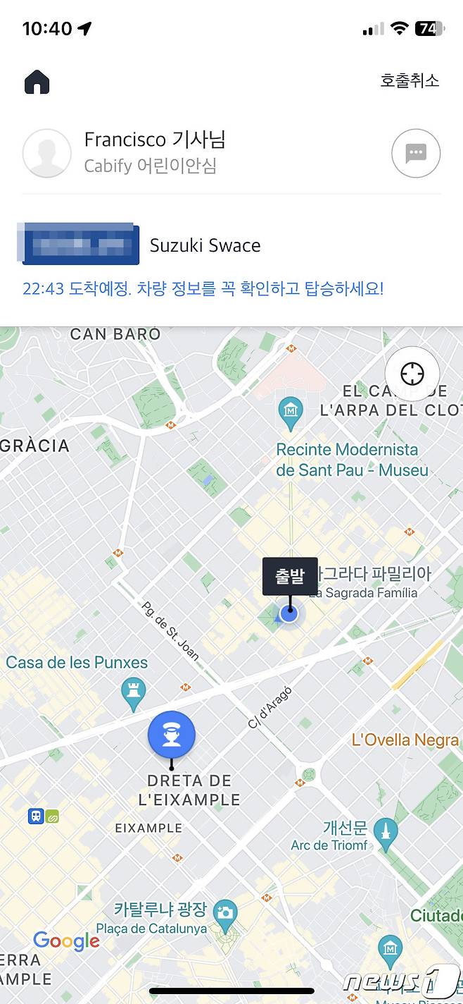 한국에서 쓰는 '카카오T' 앱과 사용자경험(UX)에 있어 차이점은 카카오맵이 아닌 구글맵을 사용한다는 점 뿐이다. (카카오T 앱 갈무리)