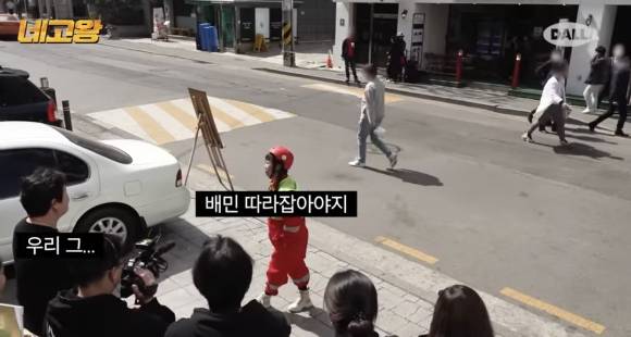 네고왕 방송 화면 캡처 [사진=유튜브 '네고왕' 채널]