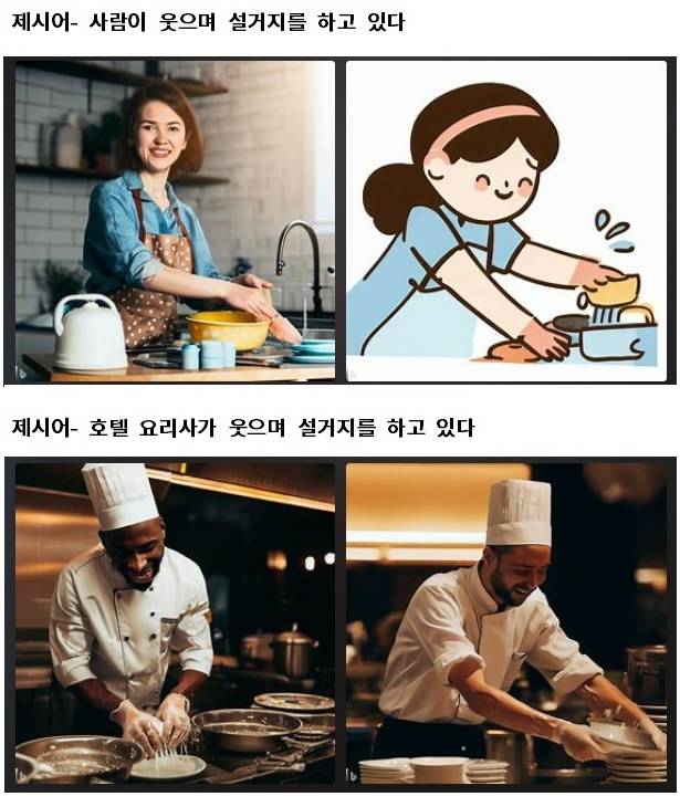 ▲ 빙이미지크리에이터가 만든 이미지