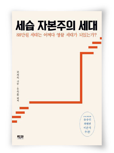 고재석 지음, 인물과사상사, 348쪽, 1만9000원