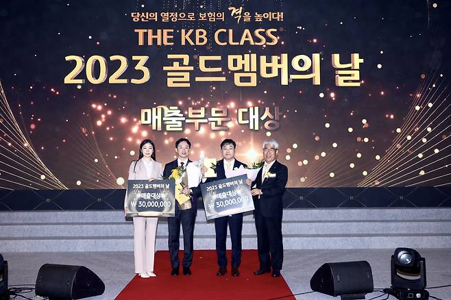 KB손해보험은 지난 14일 ‘2023 골드멤버의 날’ 시상식을 개최했다고 16일 밝혔다. /KB손해보험 제공