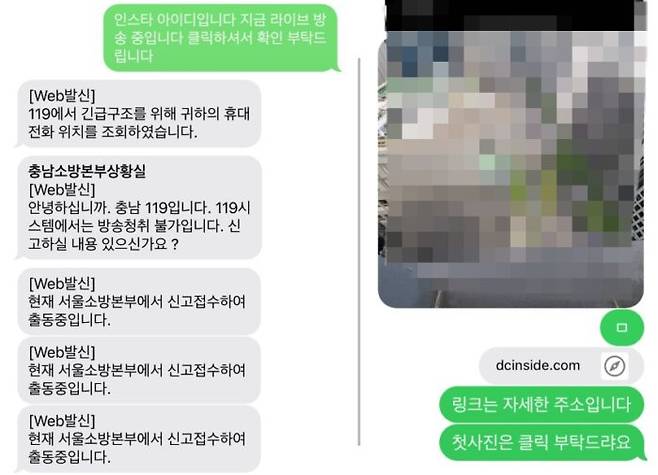 사건 당시 라이브 방송을 보던 시청자가 경찰에 여학생의 SNS 계정과 투신 장소 등을 알렸다. [사진=온라인 커뮤니티 캡쳐]