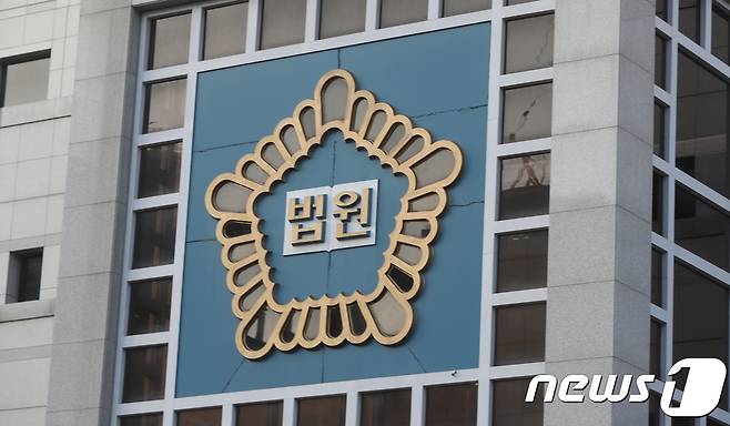 대전 지방 법원(DB) ⓒ News1