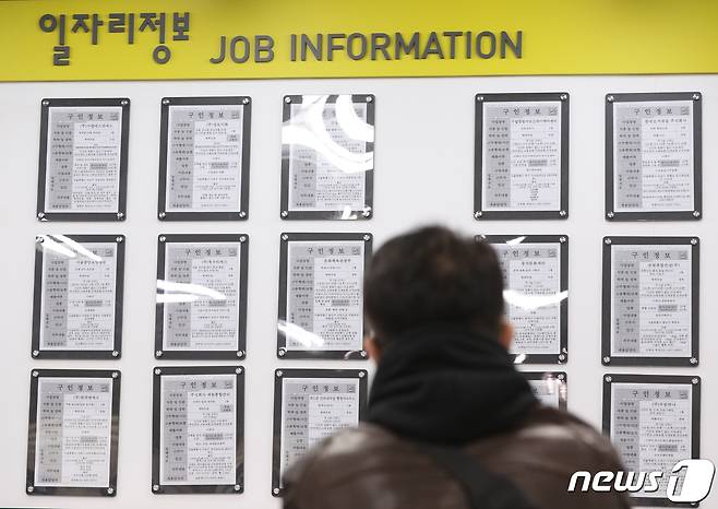 서울 마포구 서울서부고용복지플러스센터에서 한 구직자가 일자리정보 게시판을 보고 있다. 2023.4.12/뉴스1 ⓒ News1 신웅수 기자