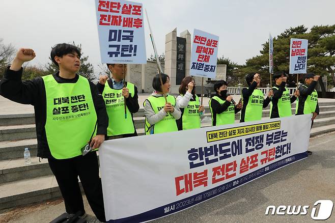 자주민주평화통일민족위원회 회원들이 17일 경기 파주시 임진각 망배단 앞에서 열린 '대북 전단 살포 저지 감시단 활동 돌입 기자회견'에서 구호를 외치고 있다. 2023.4.17/뉴스1 ⓒ News1 안은나 기자