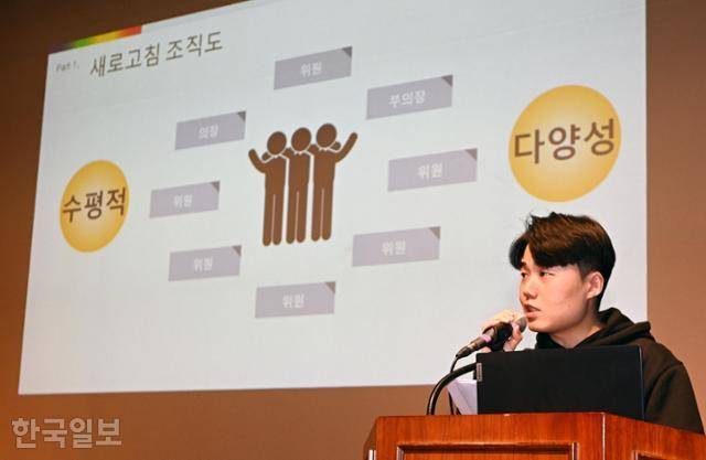 송시영 새로고침 노동자협의회 부의장이 2월 21일 서울 용산구 동자아트홀에서 열린 새로고침 노동자협의회 발대식에서 협의회 소개를 하고 있다. 홍인기 기자