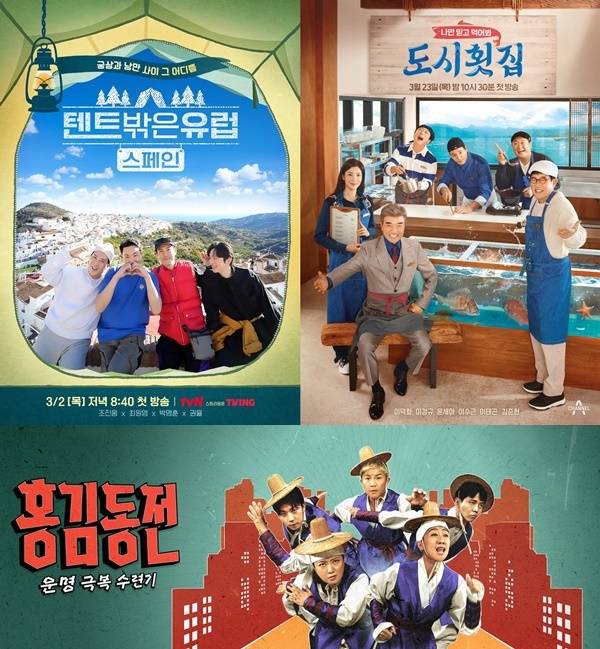사진=tvN, 채널A, KBS 홈페이지 제공