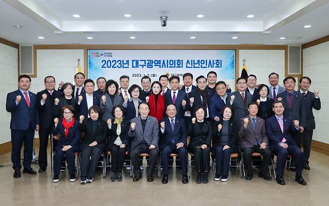 2023 대구시의회 신년인사회 [대구시의회 제공]